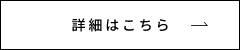 もっと見る