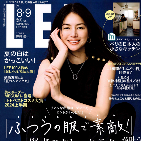 人気女性誌「LEE」に掲載されました